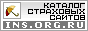 ��������� ������� INS.ORG.RU
