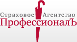 Страховое агентство ПрофессионалЪ